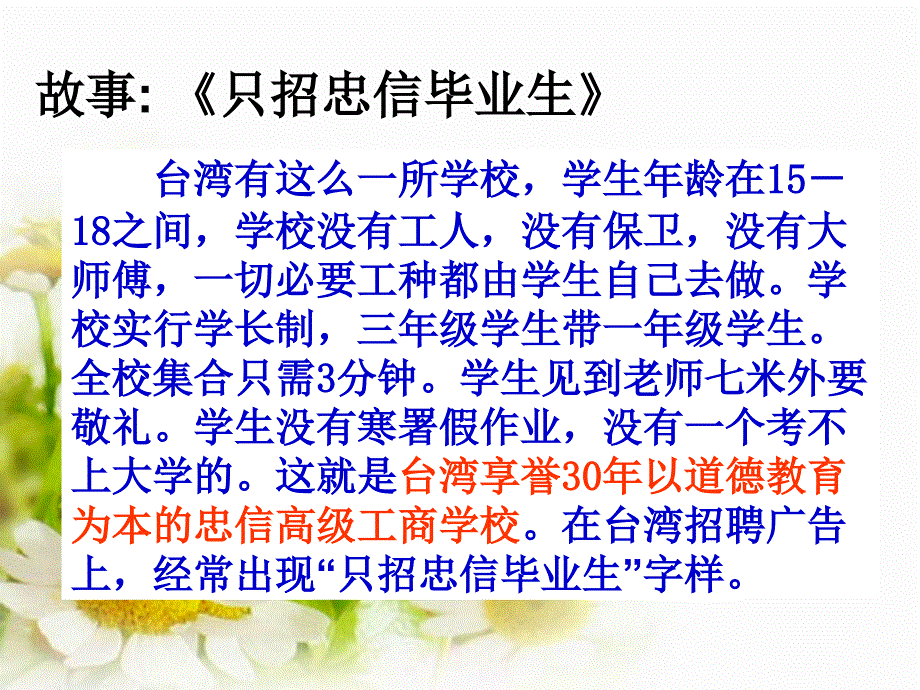 《思品承担责任》PPT课件.ppt_第3页