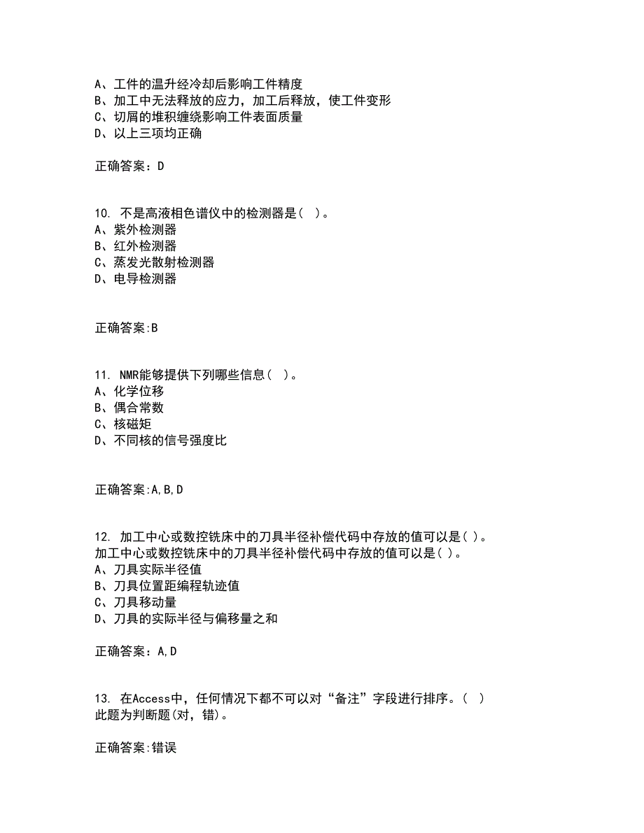 电子科技大学21春《数控技术》基础在线作业一满分答案75_第3页