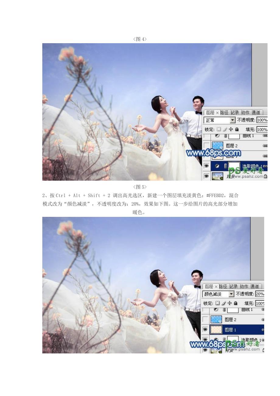 photoshop调出淡蓝色原野浪漫情侣婚纱艺术照_第4页