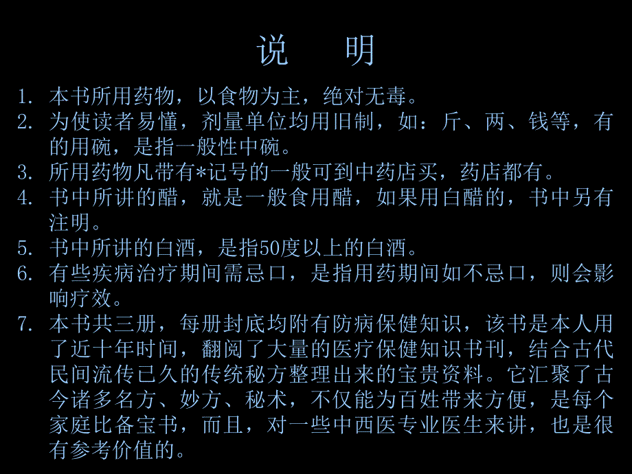 药王神篇39514_第2页