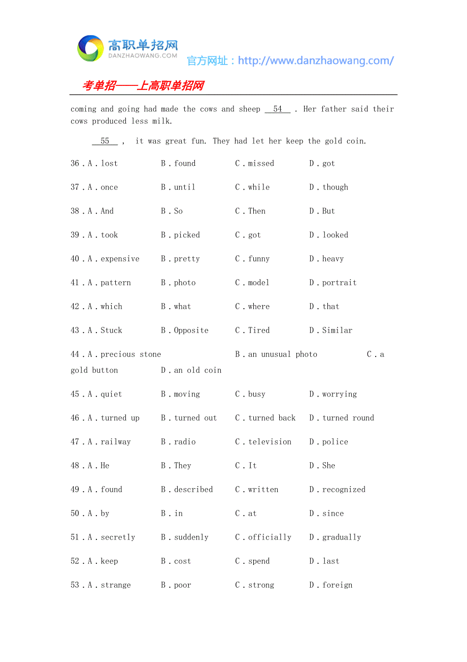 哈尔滨铁道职业技术学院单招英语模拟试题及答案.docx_第4页