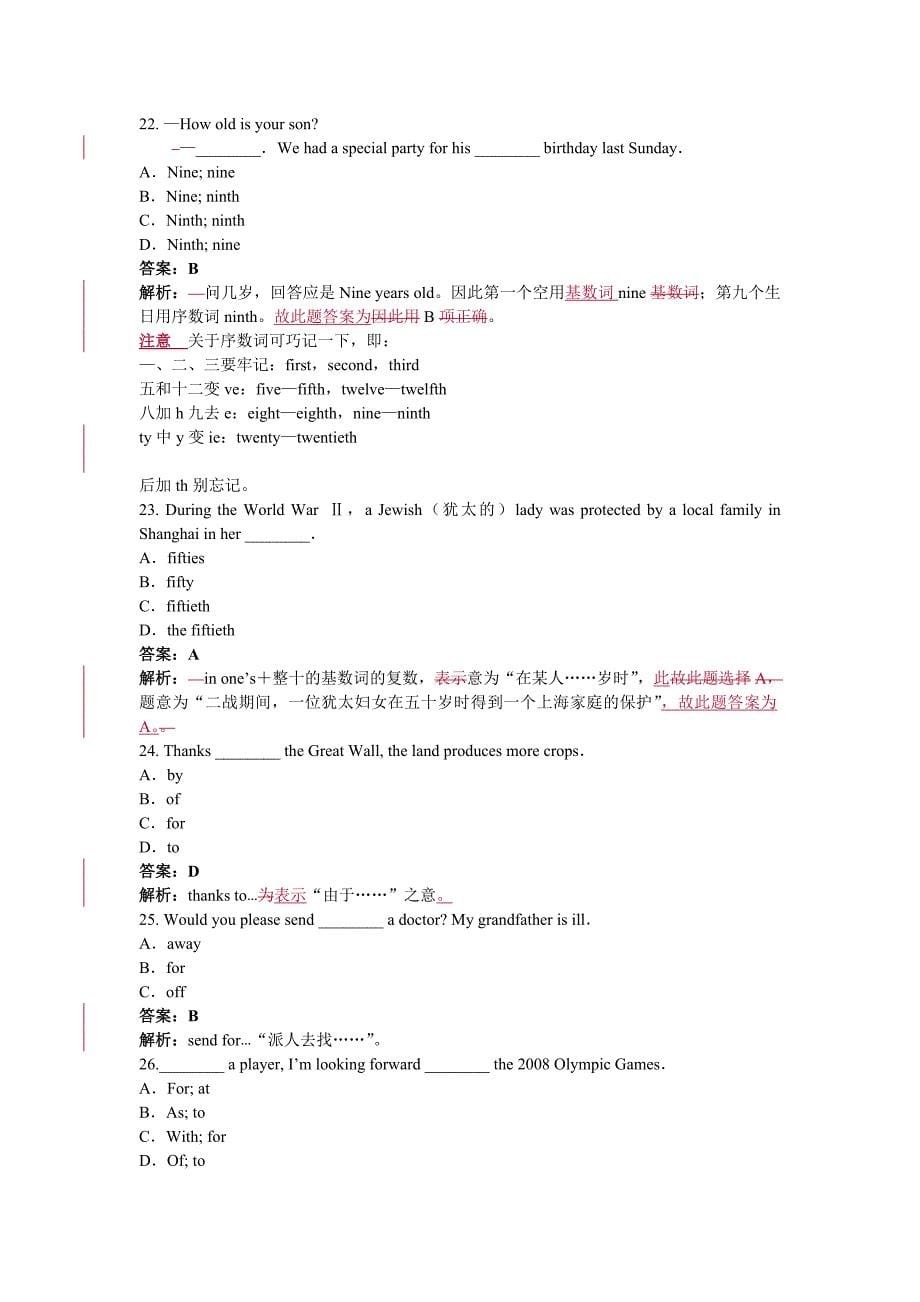 初三语法专项训练一_第5页