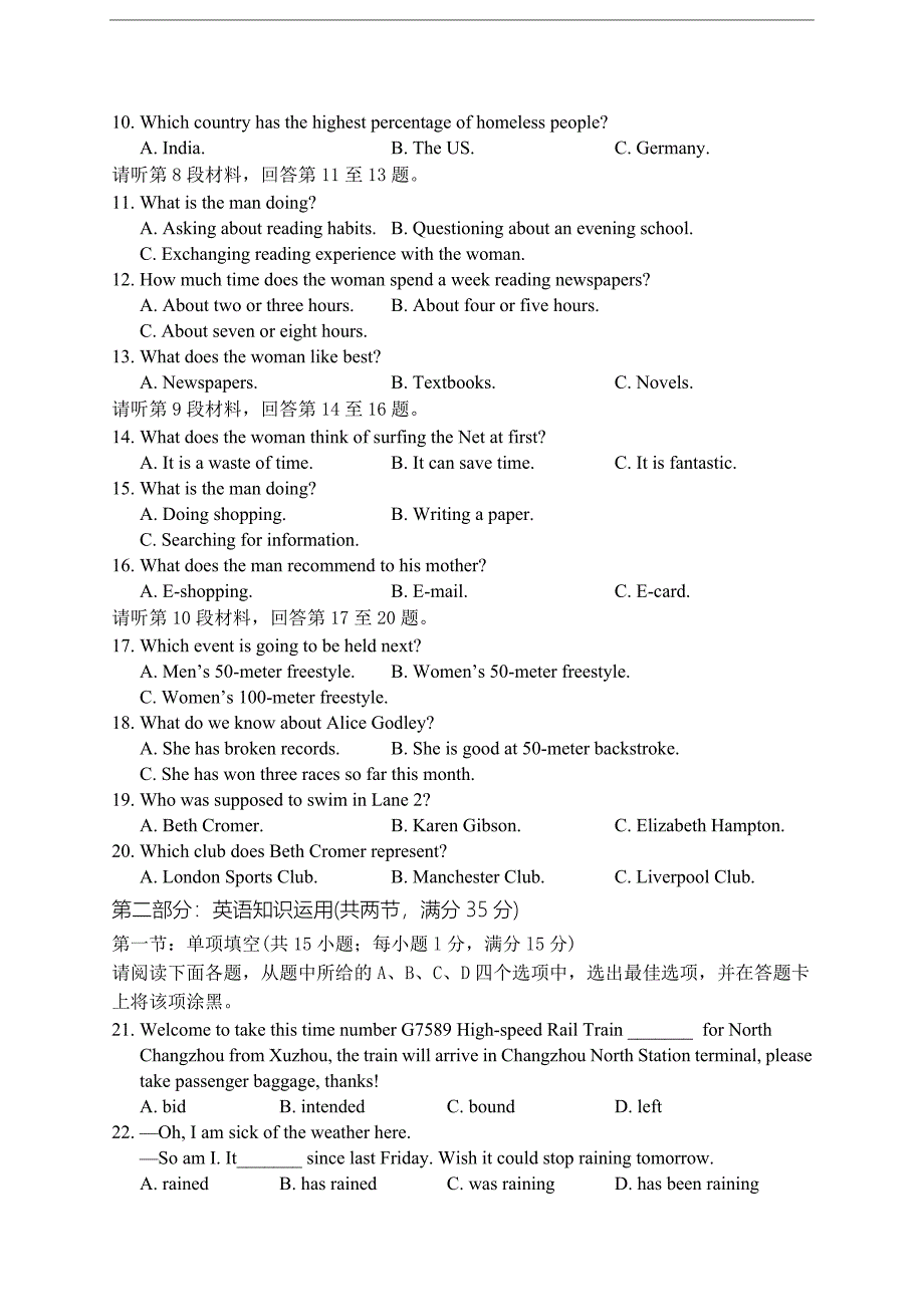 江苏省常州市高三上学期期末考试英语试题word校对版_第2页