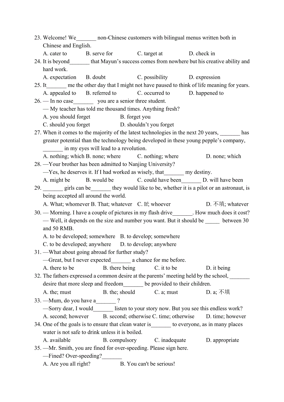 江苏省常州市高三上学期期末考试英语试题word校对版_第3页