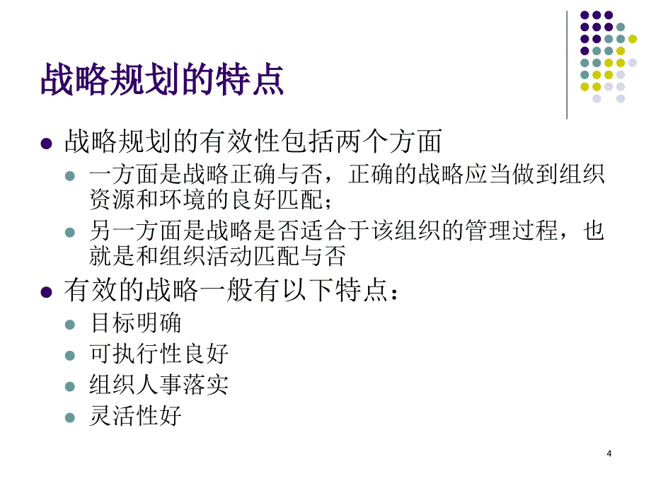 《港口信息管理系统》PPT课件.ppt_第4页