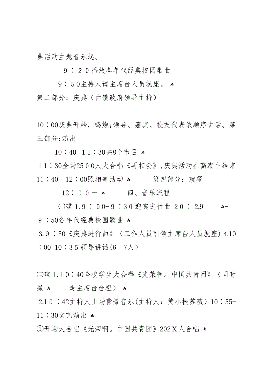 县区归义镇卫生院医改工作总结2_第3页