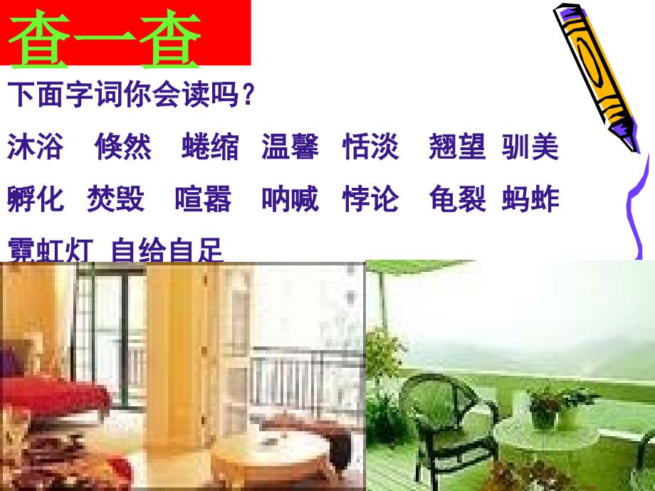 明天不封阳台 (2)_第4页