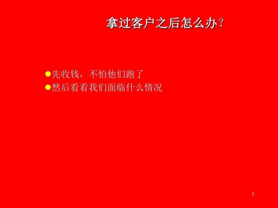 海融财经网站案例的创意思考过程_第5页