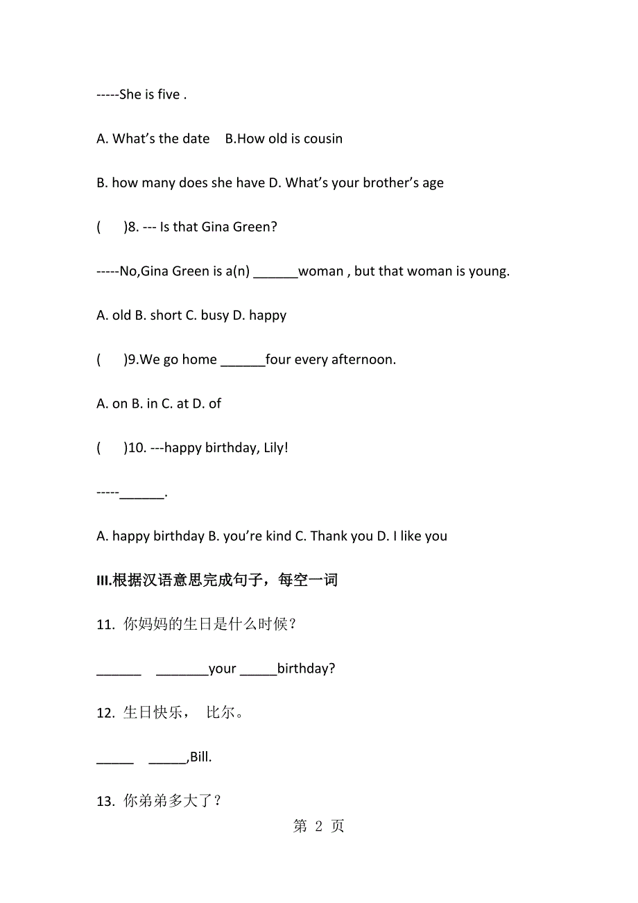 2023年人教版英语七年级上册Unit Section A 2a2c同步测试 2.docx_第2页