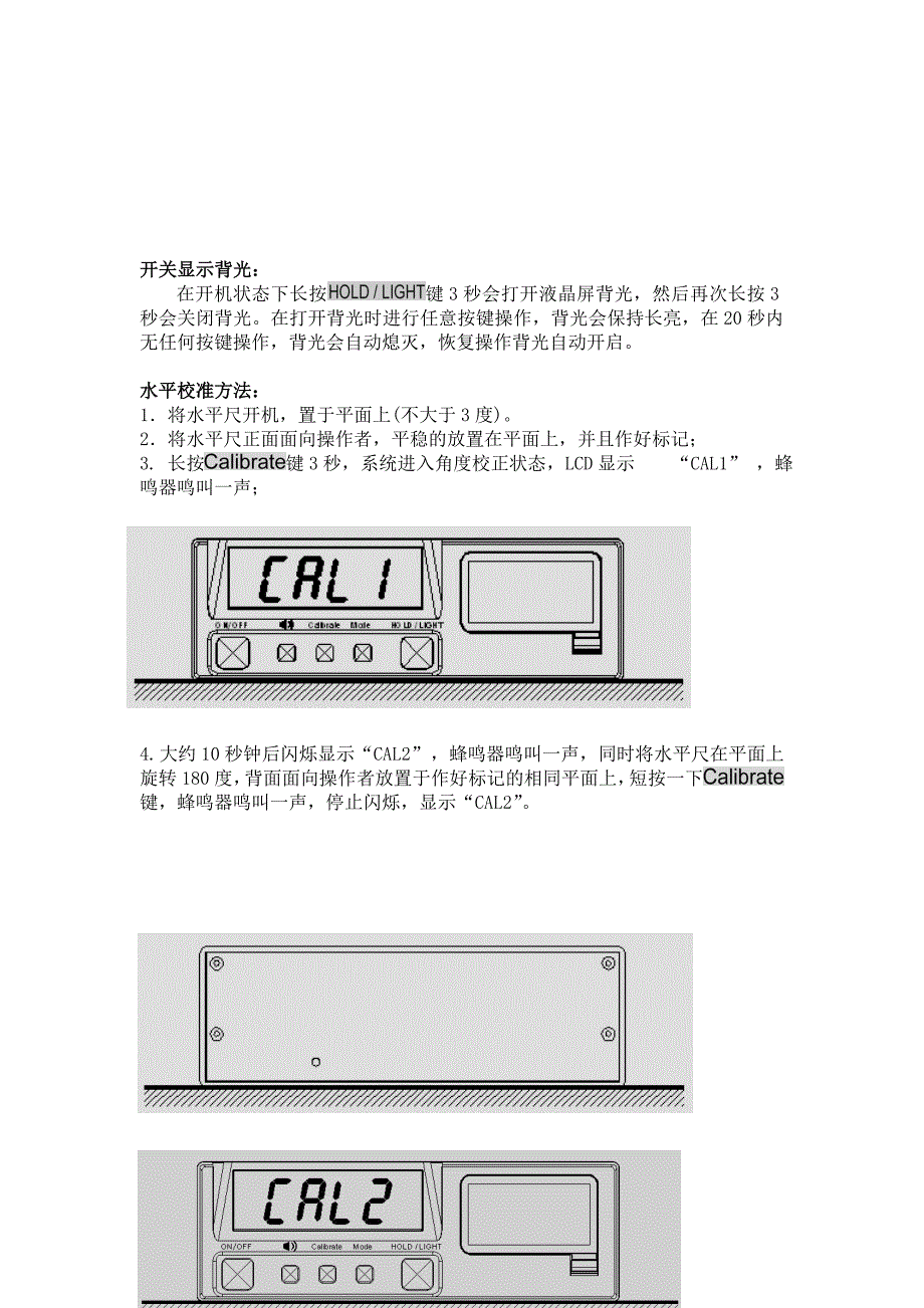 数显水平尺操作说明指导_第4页