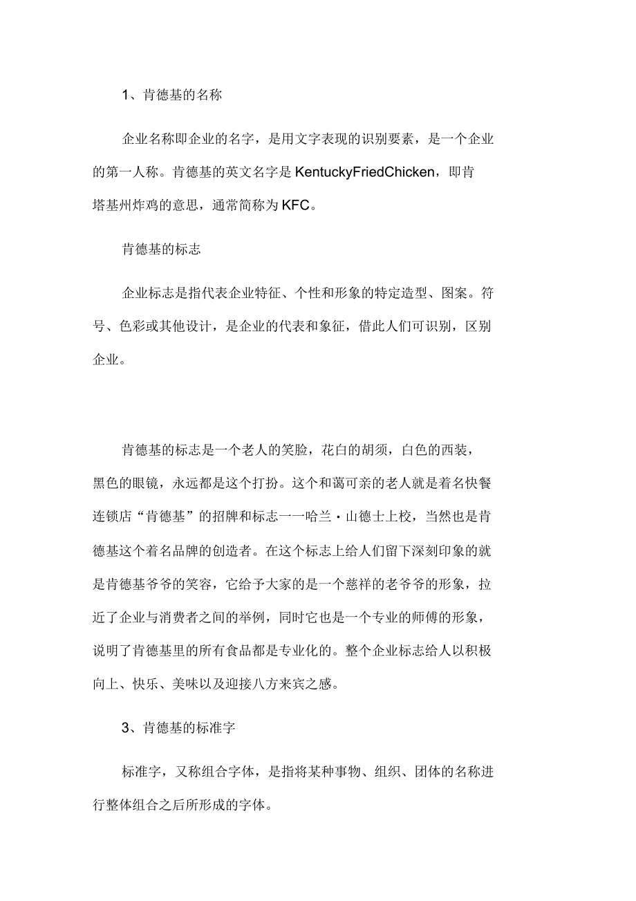 视觉传达设计调研报告_第4页