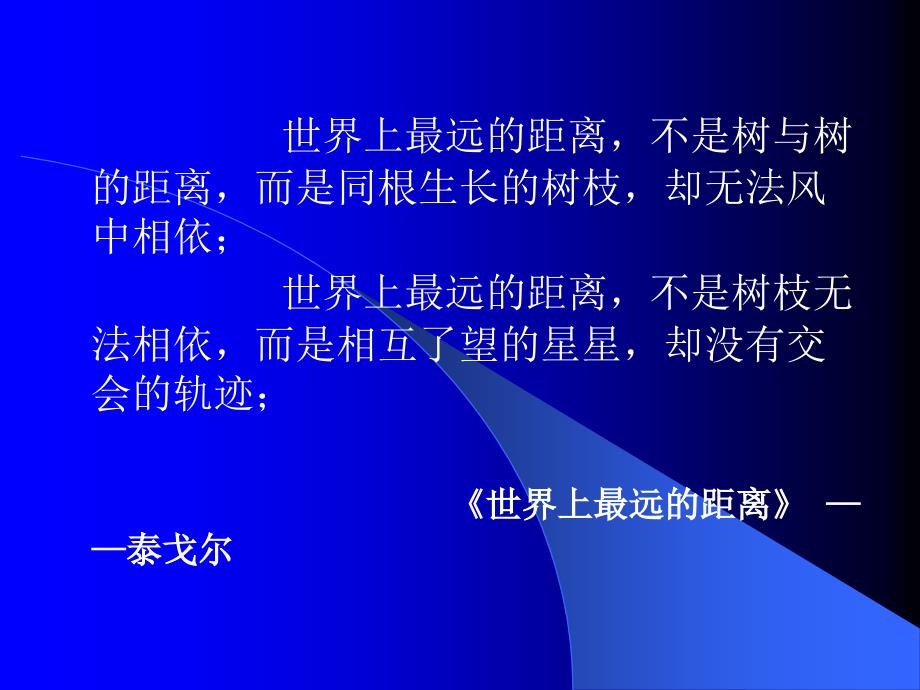 税务稽查中与纳税人的沟通技巧课件_第4页