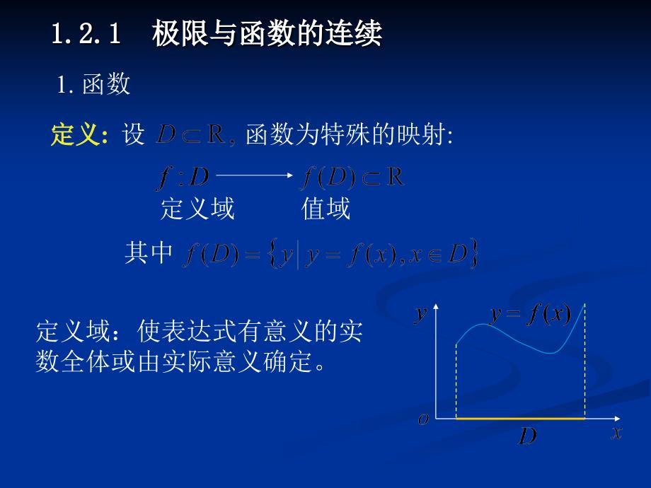 注册电气工程师考试辅导-数学2微分学_第2页