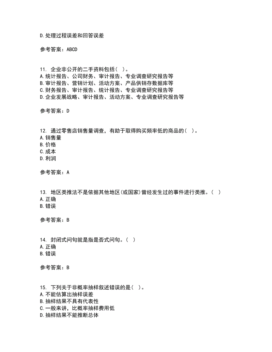 北京理工大学21春《市场调查与预测》离线作业一辅导答案56_第3页