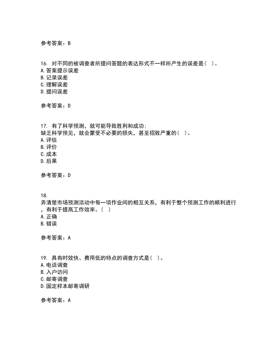 北京理工大学21春《市场调查与预测》离线作业一辅导答案56_第4页