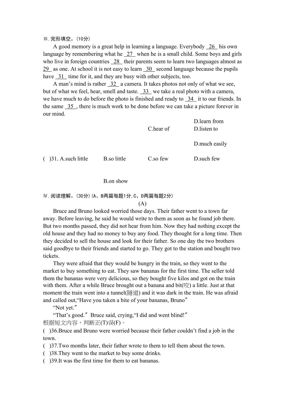 2023年仁爱英语九年级上册Unit3测试题及答案解析.docx_第4页