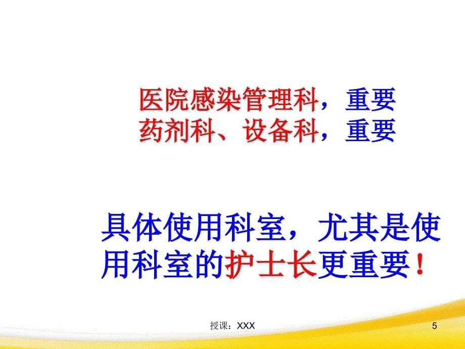 常规消毒产品市场推广策略11PPT课件_第5页