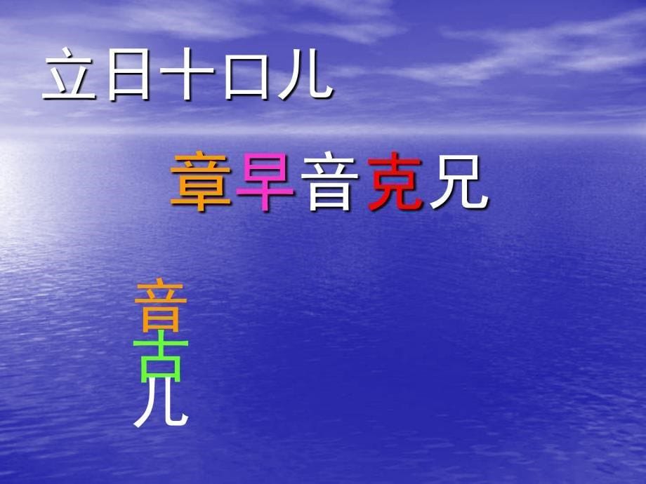 二年级语文上册第七组语文园地七第一课时课件_第5页