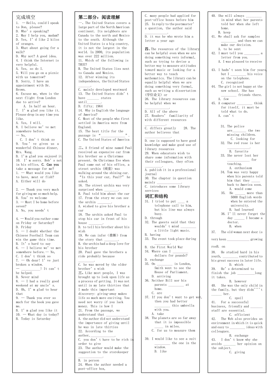 电大英语B网考中心CDCE网考小抄_第2页