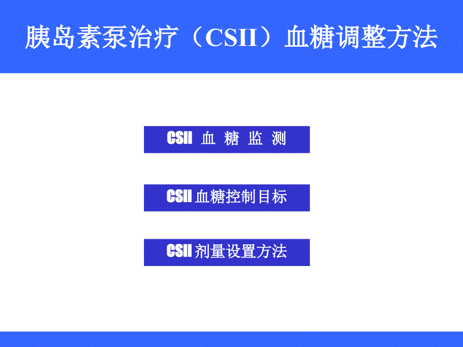 基础率调整-系数法查表法.ppt_第2页