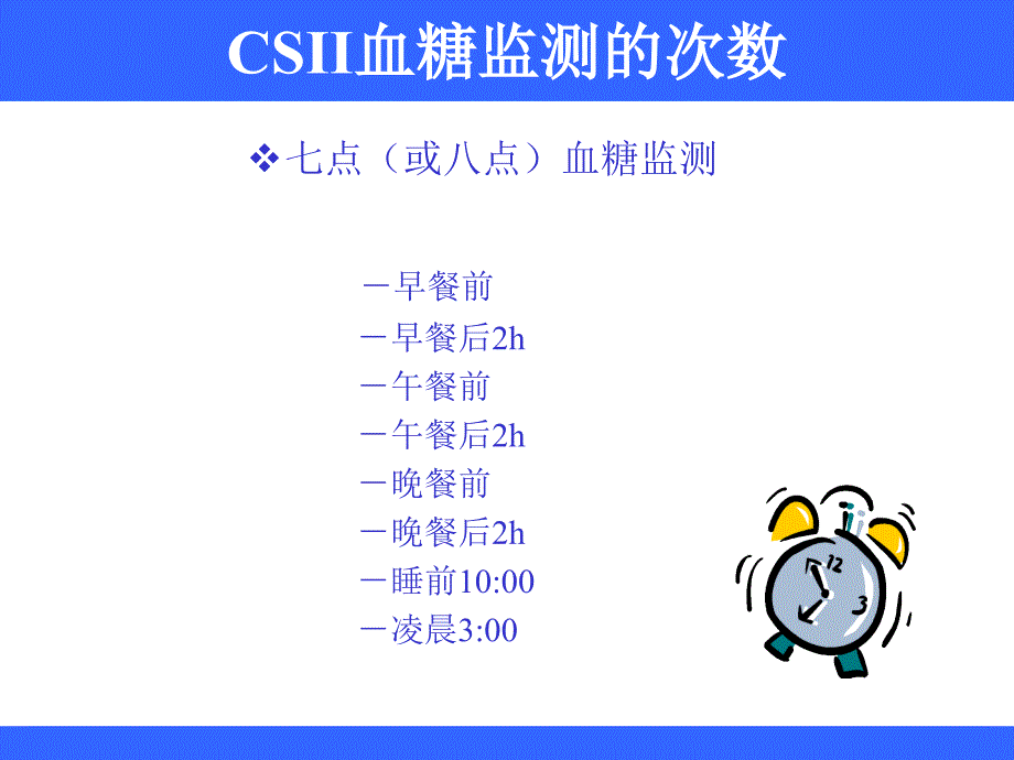 基础率调整-系数法查表法.ppt_第3页