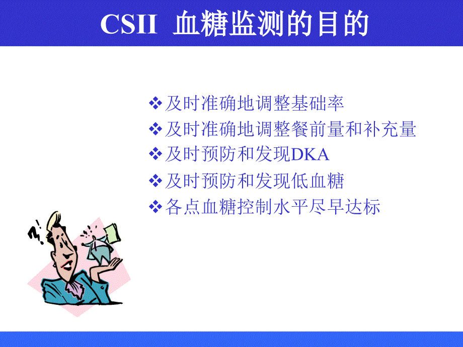 基础率调整-系数法查表法.ppt_第4页