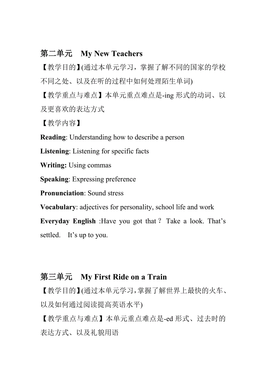 外研社新标准高中英语教材必修一_第3页