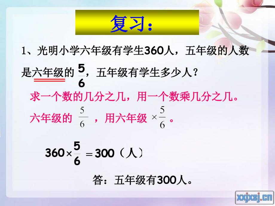 _用百分数解决问题(例3)用的 (2)_第3页