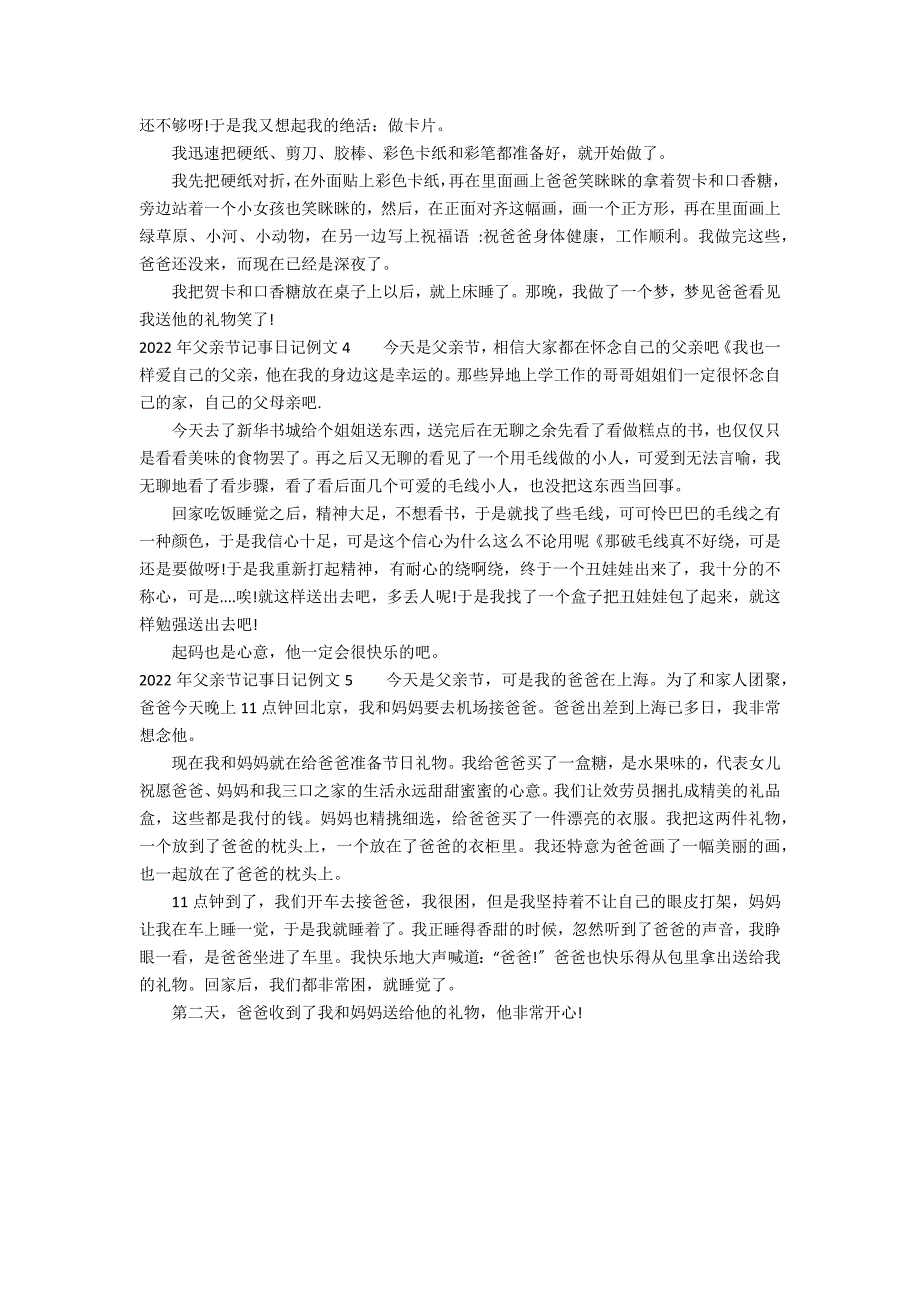 2022年父亲节记事日记例文5篇 有关父亲节的日记_第2页