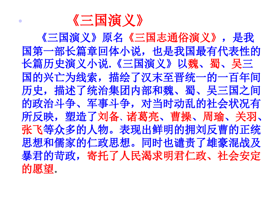 杨修之死 (2)_第3页