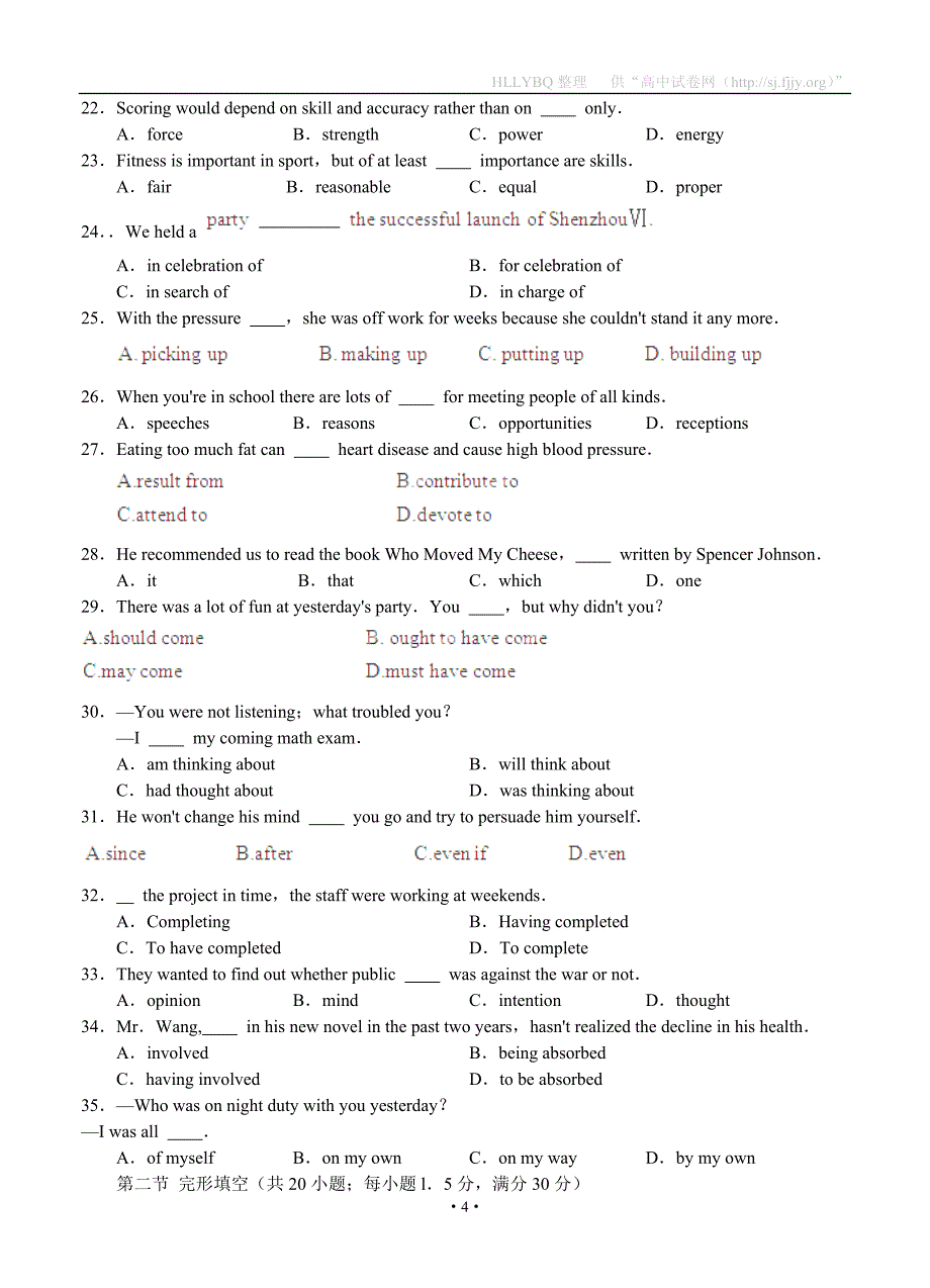 河南省淇县高级中学2012届高三第一次月考英语.doc_第4页