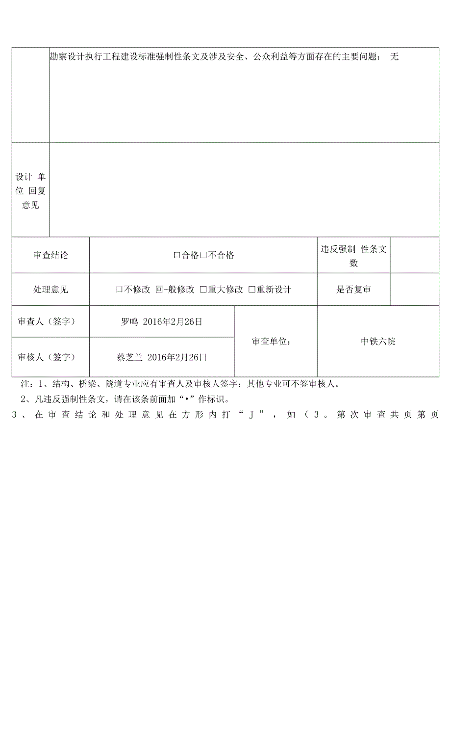 DK64+380跨乐自高速公路大桥.docx_第2页