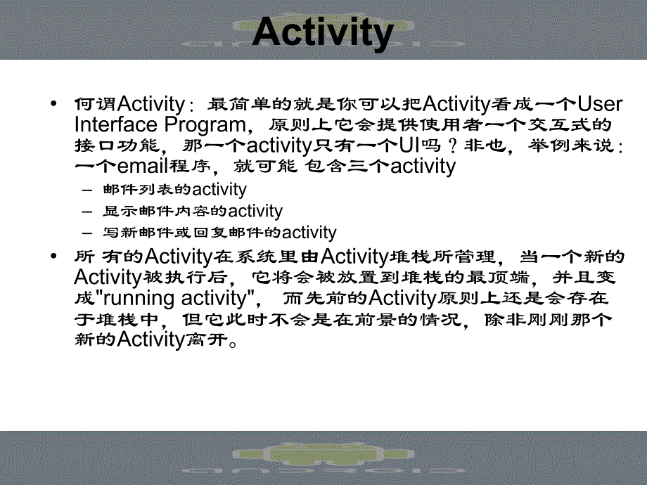 讲Intent与Activity_第3页