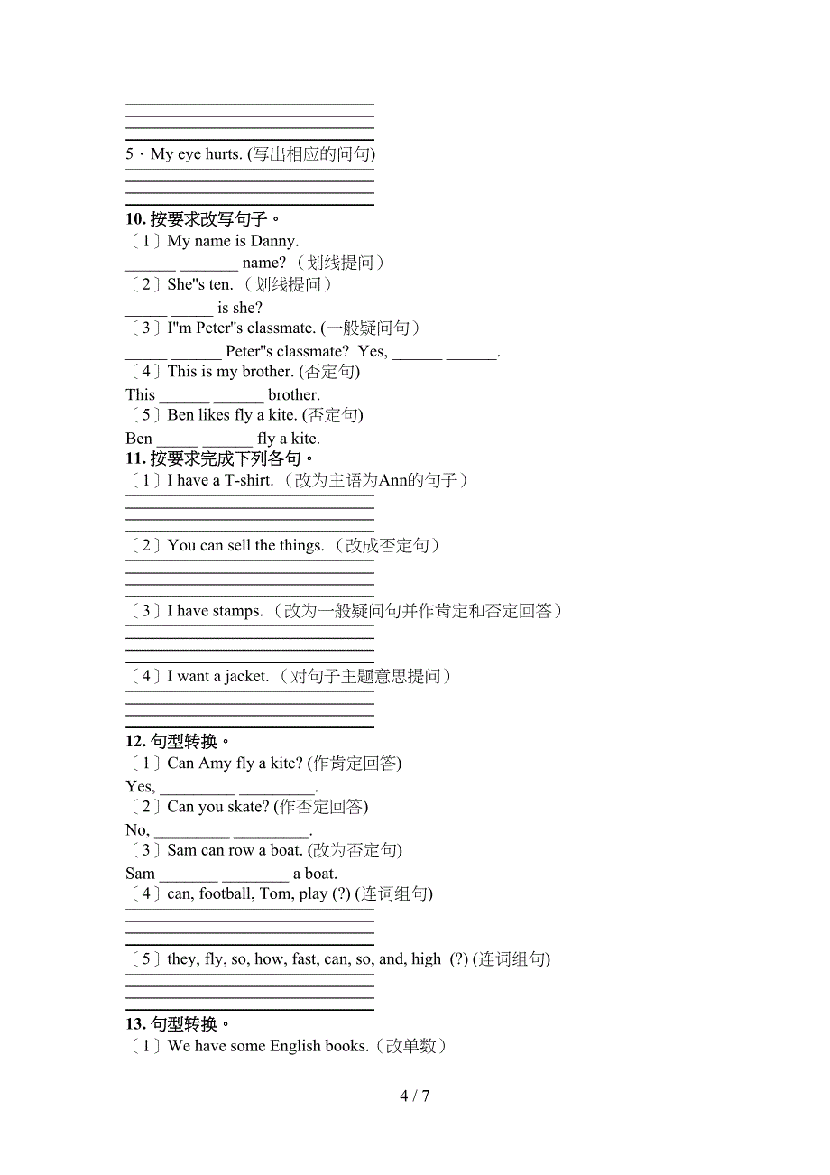 四年级北师大下学期英语按要求写句子实验学校习题_第4页
