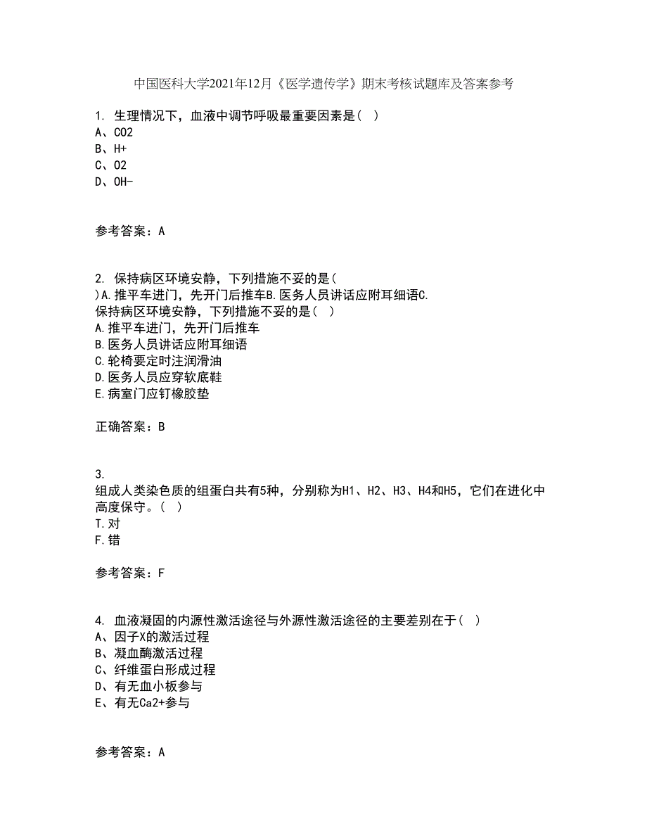 中国医科大学2021年12月《医学遗传学》期末考核试题库及答案参考79_第1页