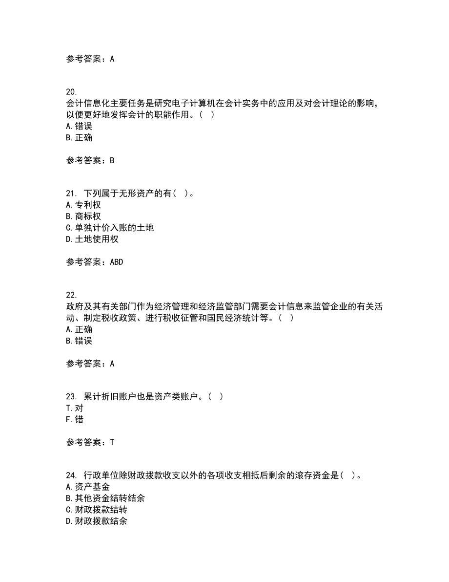 大连理工大学22春《基础会计》学综合作业二答案参考63_第5页