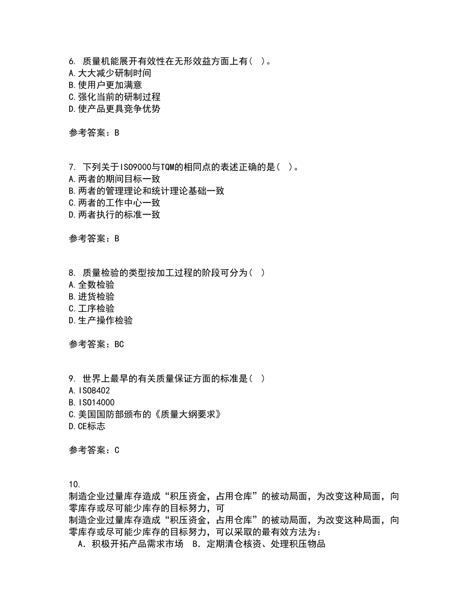 北京交通大学21春《质量管理》在线作业二满分答案76_第2页