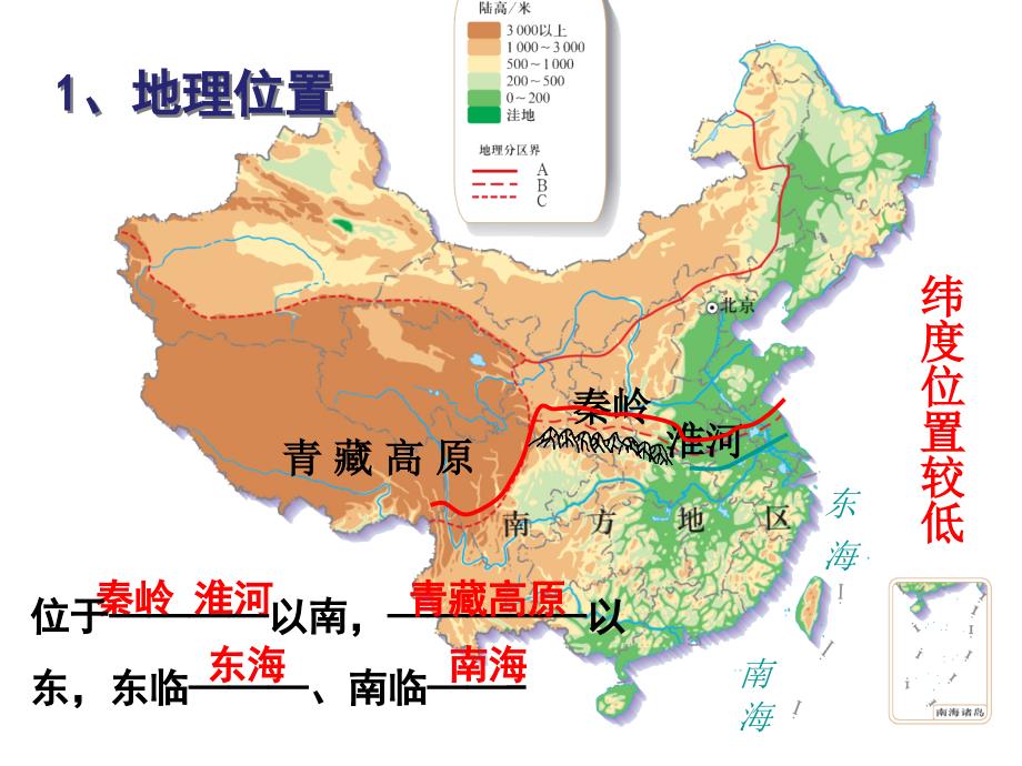 71南方地区的自然特征与农业赛课_第3页