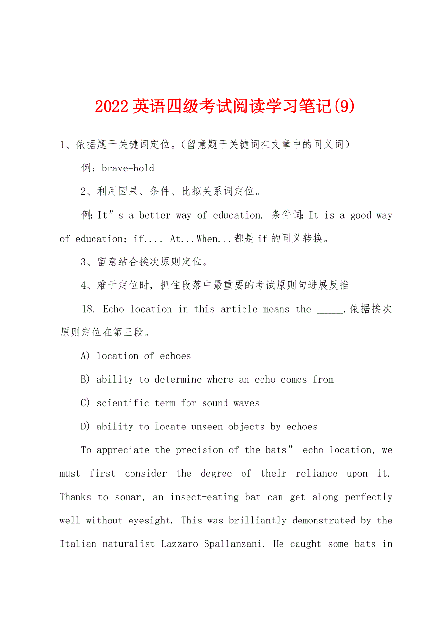 2022年英语四级考试阅读学习笔记(9).docx_第1页