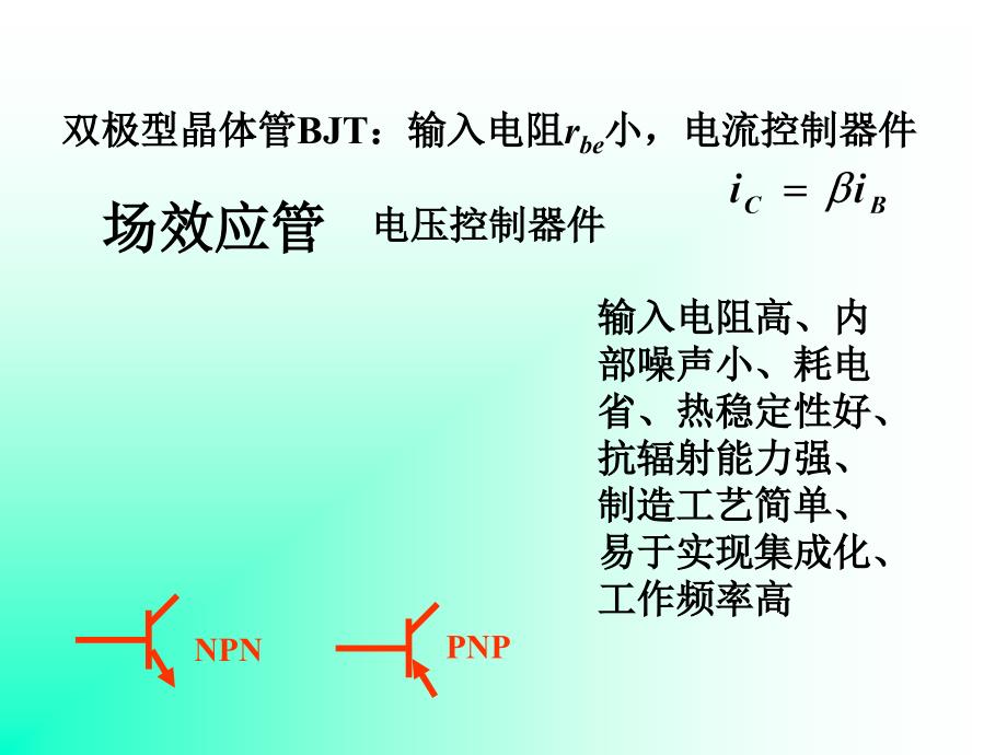 3-场效应管资料_第1页