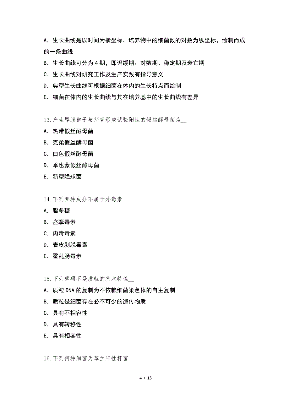 2022年临床医学检验技术(师)考试真题卷二1测_第4页