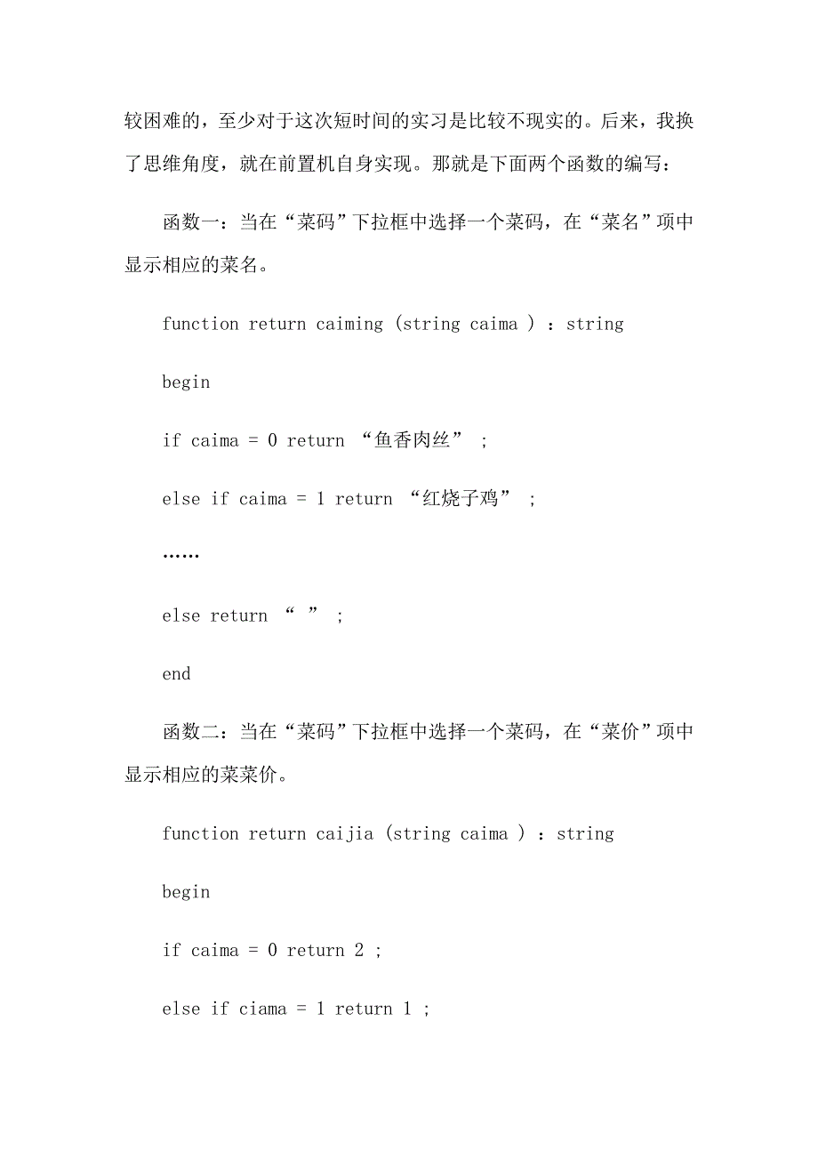 2023大学生产实习报告集合5篇_第4页