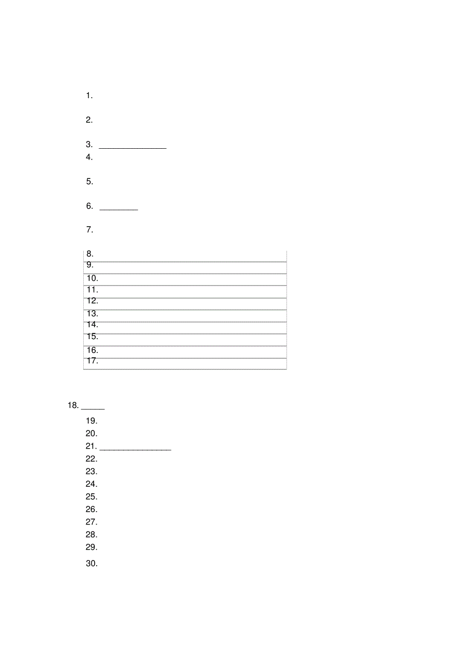 人教版七年级语文下册古诗词默写练习(含答案)(1)39031_第1页