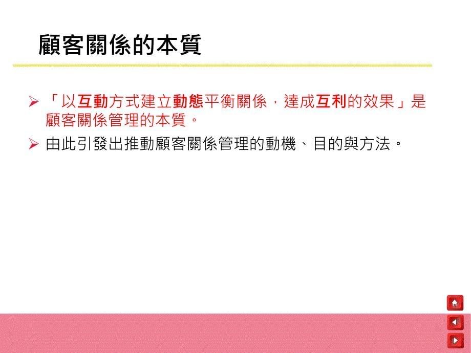 虚拟社群的关系元素社群的理论基础课件_第5页