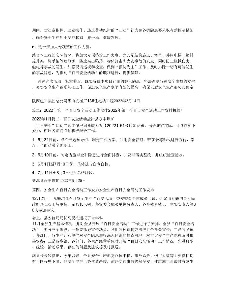 学习计划学习计划_第5页