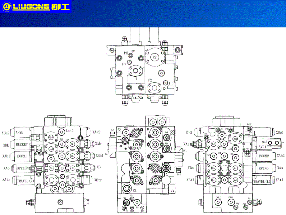 挖掘机主控阀资料_第3页