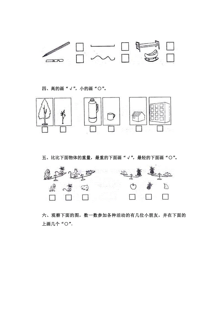 第二单元测试题 (3)_第2页