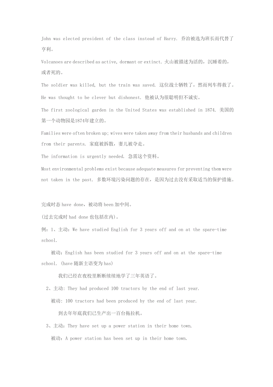 主动语态变被动语态记忆口诀_第3页