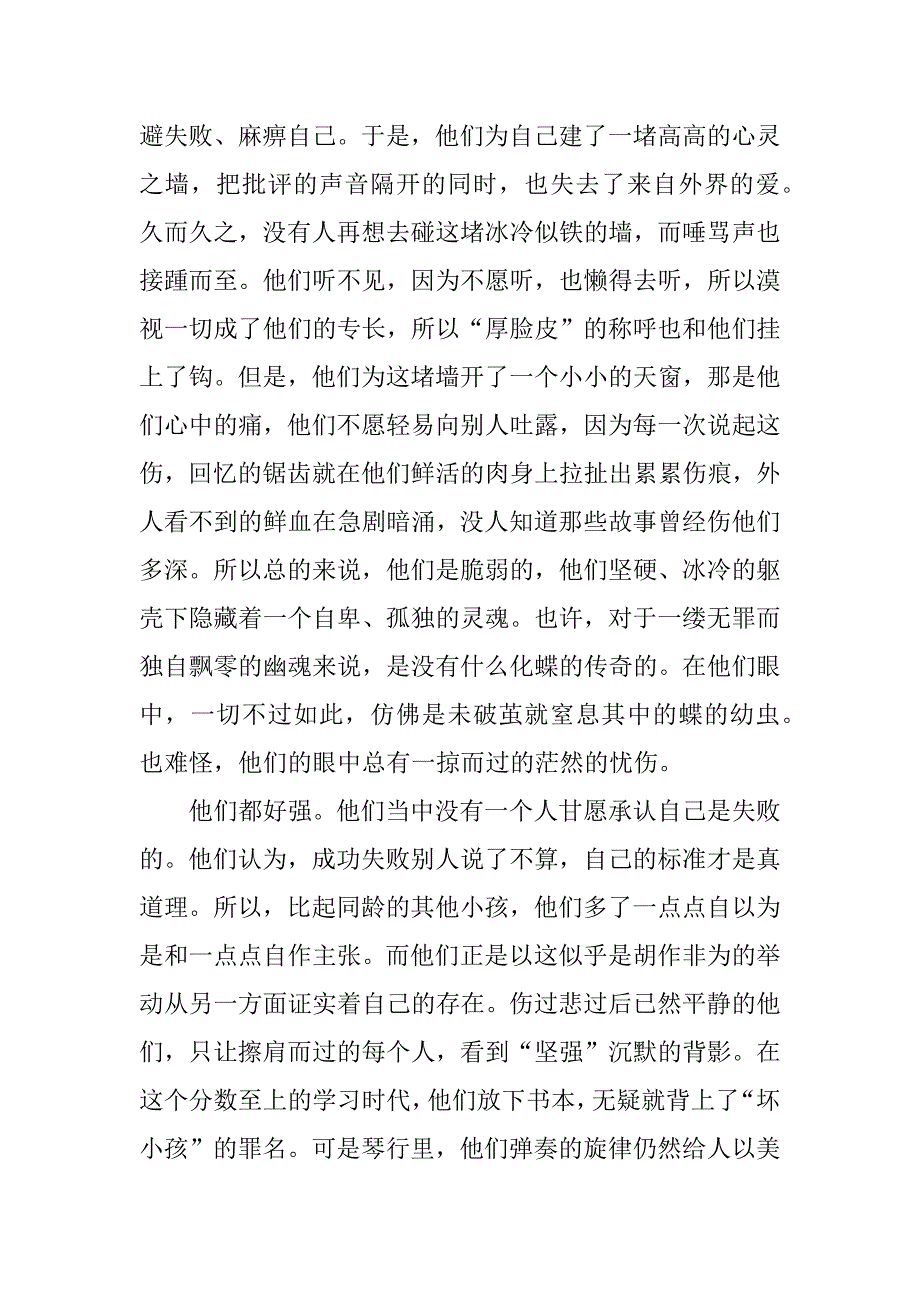 大学生寒假社会实践报告12篇(寒假社会实践报告大学生)_第2页