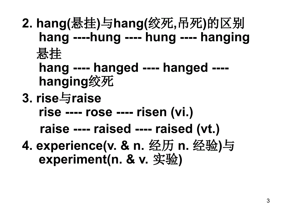 常用动词和动词短语用法_第3页